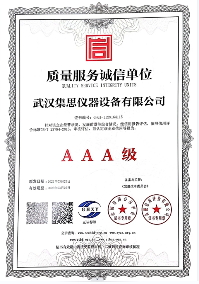 質量服務誠信單位